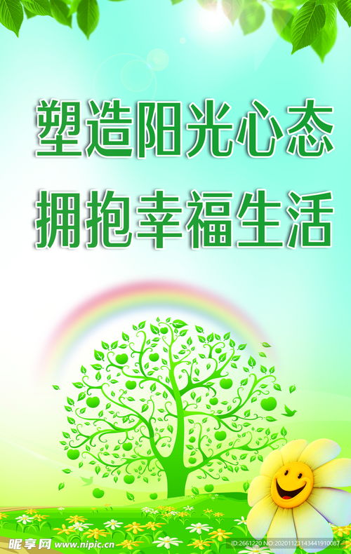 心理咨詢(xún)展板設(shè)計(jì)圖