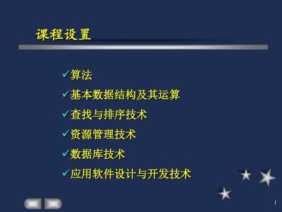 計算機軟件技術(shù)基礎(chǔ)與開發(fā)實踐
