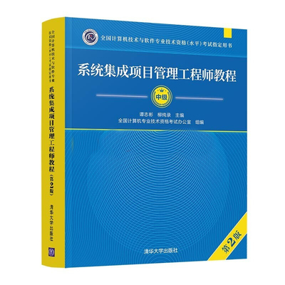 軟件工程教材推薦 樸勇、周勇主編《軟件系統工程化開發理論與方法》引導新工科建設之路